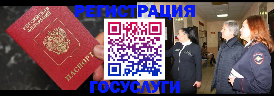 временная прописка в Архангельской области