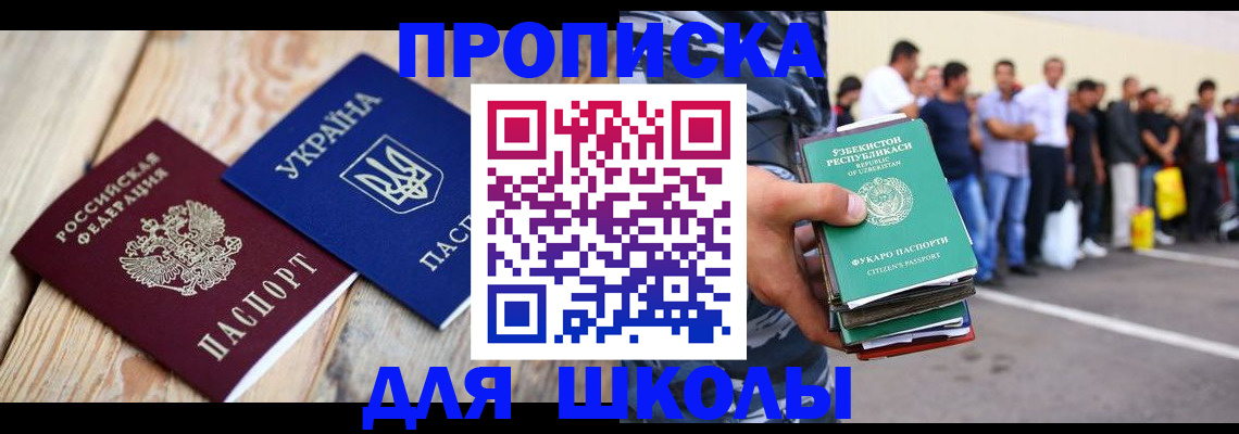 прописка регистрация в Архангельской области