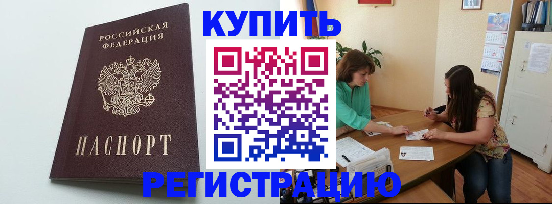 где прописаться в Архангельской области