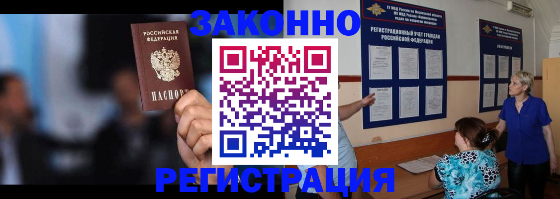 прописка для школы в Архангельской области