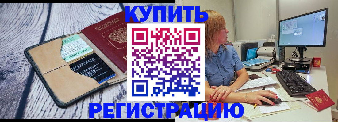 временная регистрация надежно в Архангельской области